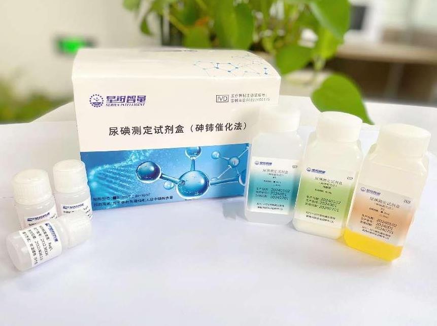 尿碘測定試劑盒（砷鈰催化法）